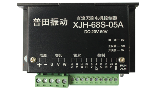 XJH系列 直流無刷電機驅(qū)動器